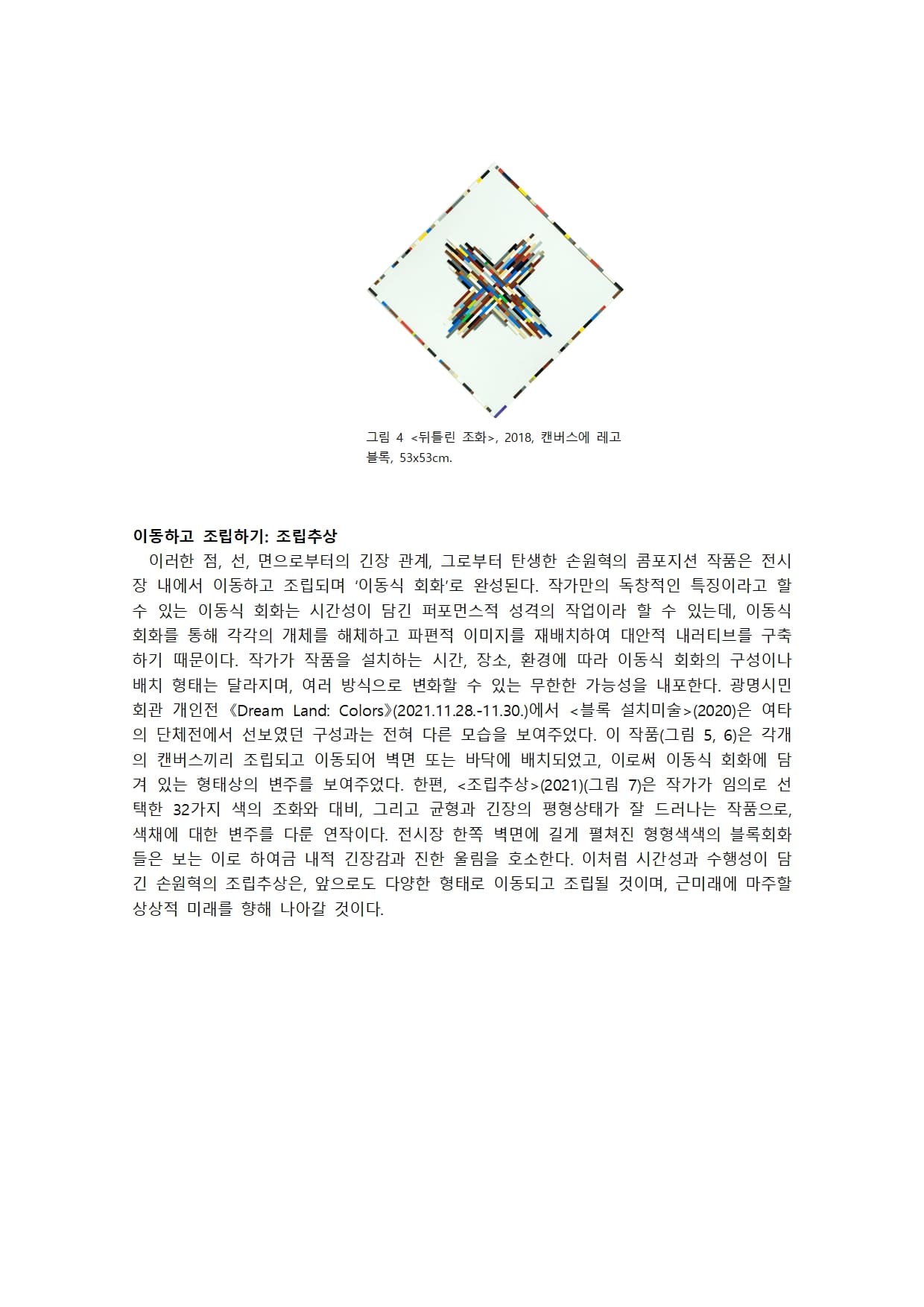 21-dreamland image 6