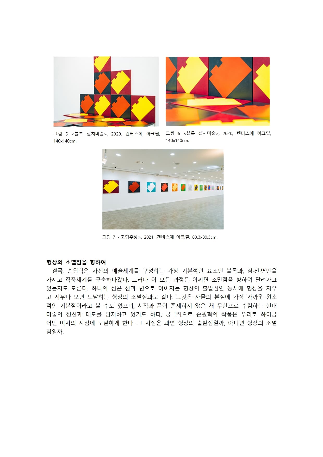 21-dreamland image 7