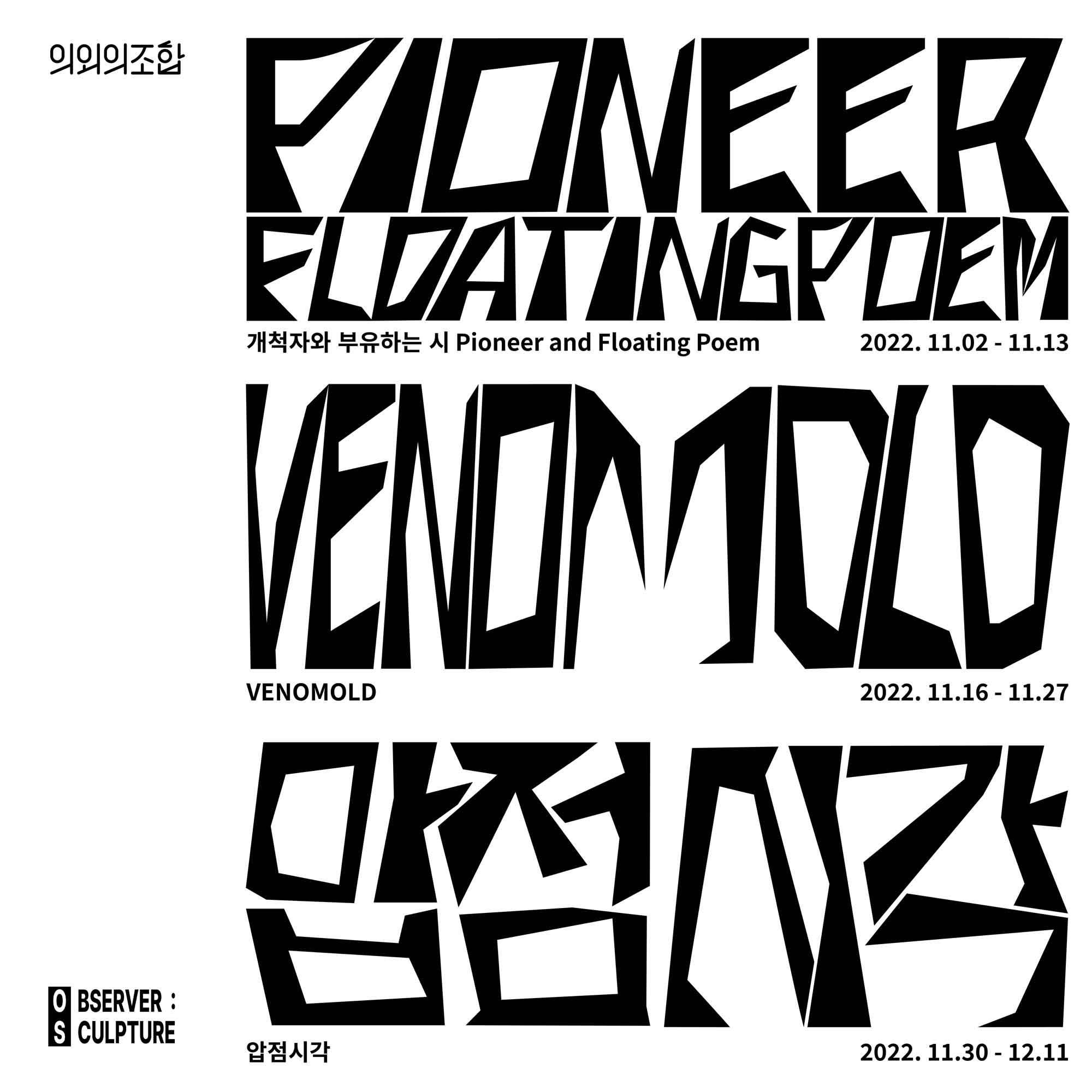 22-observer image 1