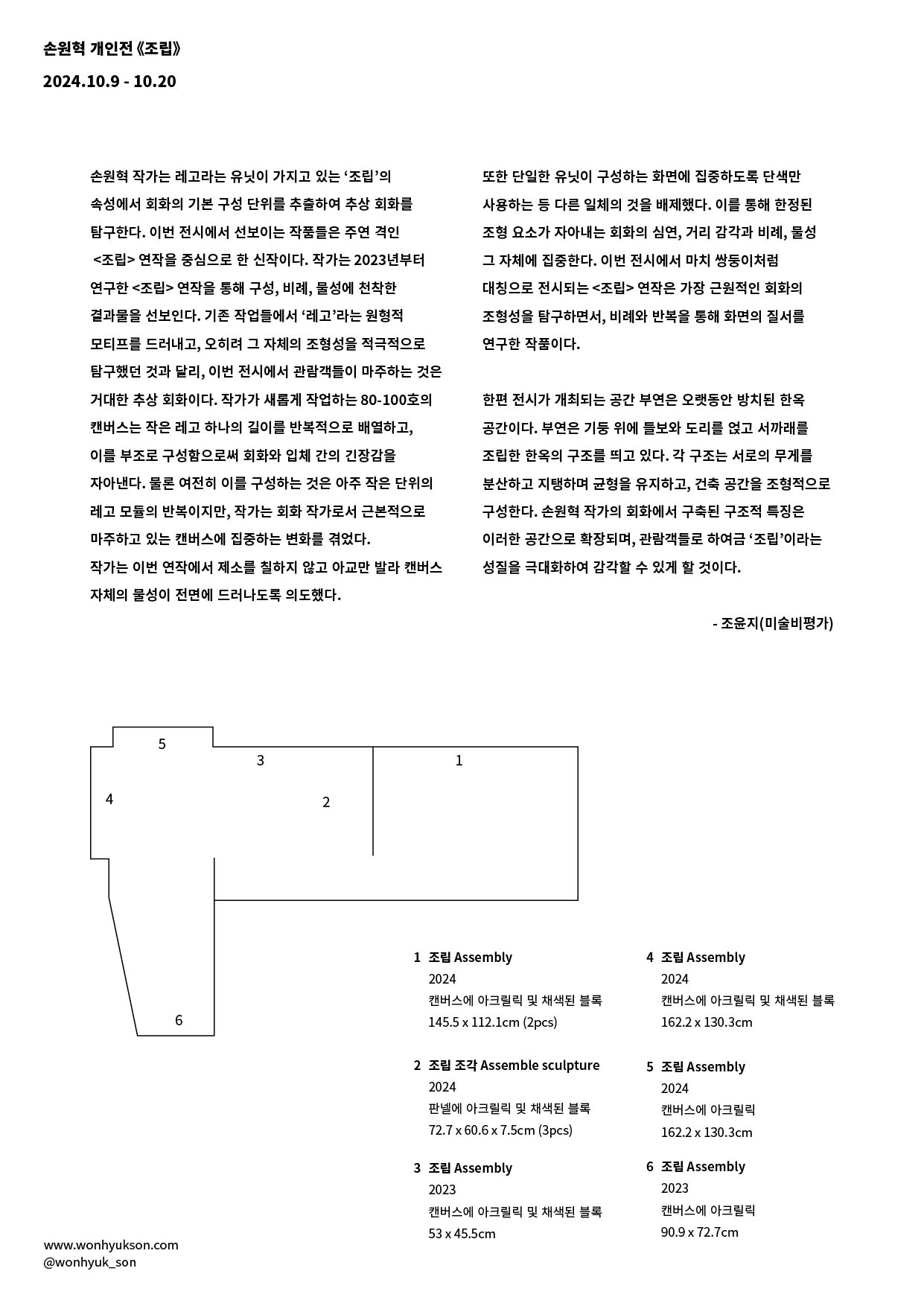 24-assembly image 2