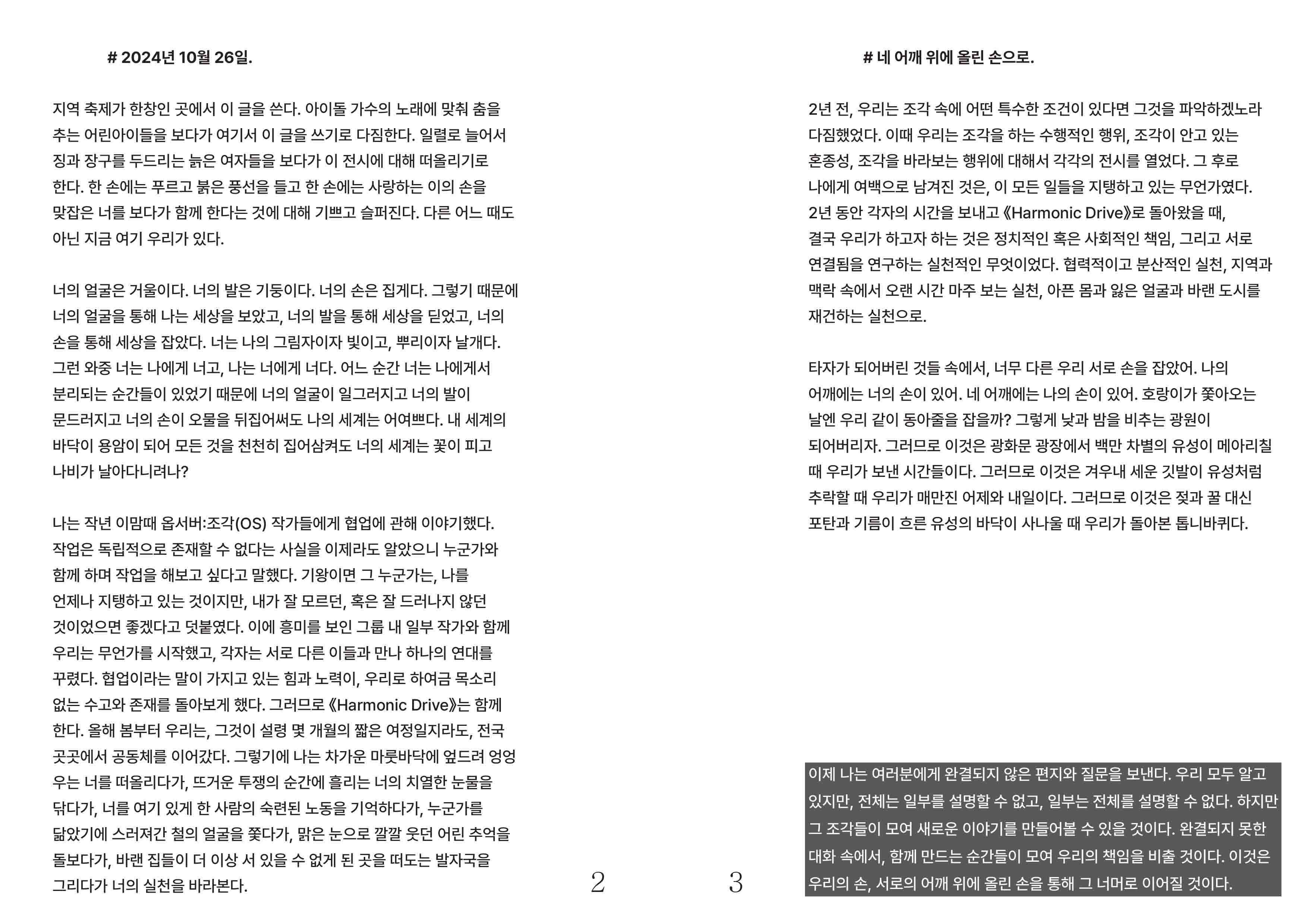 24-observer image 2